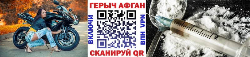 ГЕРОИН герыч  как найти закладки  Волжск 