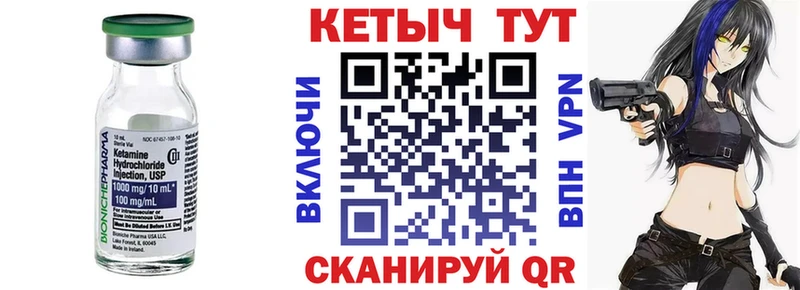 КЕТАМИН VHQ Волжск