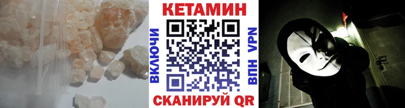 КЕТАМИН ketamine  как найти   Волжск 
