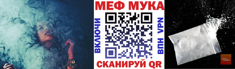 МЯУ-МЯУ кристаллы  Волжск 